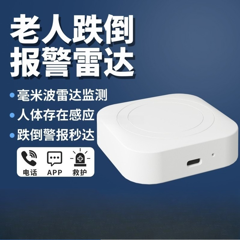 Millimeter wave biological rad - Breath Rate Monitor avaliação e preço